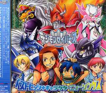 Digimon Savers Best Hitts + Character New Songs